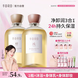 半亩花田【秋冬养肤】热巴同款香氛沐浴油深层清洁持久留香洗卸合一800ml