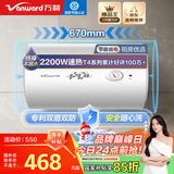 万和（Vanward）【小白云T4】50升电热水器家用储水式 2200W速热节能出租屋小型专利防电墙保护国家补贴15%