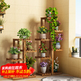 安尔雅松木花架子花盆碳化室内外客厅阳台多肉植物现代简约置物架摆架