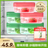 网易严选冰箱除味盒悬挂款 除味剂除臭剂活性炭 防串味 100g*5盒