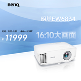 明基（BenQ）EW6834商务办公投影仪