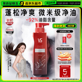 沙宣蓬蓬瓶无硅油蓬松净澈洗发水男士女士活性炭去油洗发露500ml