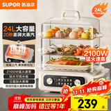 苏泊尔（SUPOR）电蒸锅 24L三层大容量电热锅 家用多功能电蒸箱 加长蒸屉蒸鱼多用途锅ZN32FK995