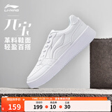 李宁元宝丨板鞋运动鞋男鞋小白鞋秋冬季经典简约大气潮流轻质休闲鞋 标准白(339男款)-6 元宝 42