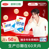 三元【新鲜日期】特品纯牛奶250ml*24盒  100%生牛乳
