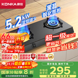 康佳（KONKA）燃气灶煤气灶台式双灶家用 5.2kW天然气钢化玻璃面板双灶具 66%热效率灶台 JZT-T526Y（天然气）