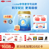 三元爱力优至臻婴儿配方奶粉1段（0-6个月）（800克*6罐）