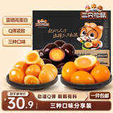 三只松鼠多味鹌鹑蛋100粒 /约750g 混合口味独立小包卤蛋铁蛋休闲解馋零食