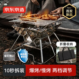京东京造 便携折叠烧烤炉PRO版 户外露营烧烤架子烤火炉烤肉炉带接灰盘