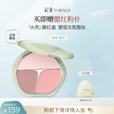 彩棠（TIMAGE）争青流玉三色腮红盘胭脂06荔知修容高光提亮定妆生日礼物送女友