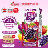 可果美（KAGOME）日本进口 野菜生活果蔬汁 葡萄味复合蔬菜汁儿童饮料1L*6盒整箱