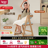 爱果乐（IGROW）儿童学习椅可升降进口实木座椅宝宝小学生椅写字椅儿童 甄橡椅（进口橡胶木+科技布）蓝