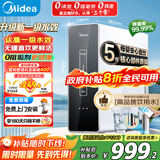 美的（Midea）净水器家用大通量厨下式RO反渗透纯水净饮直饮机前十名麒麟0阻垢剂【国家补贴】无罐鲜活母婴直饮