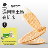 光合星球babycare儿童零食婴幼儿米饼6月+宝宝磨牙棒饼干香蕉味50g