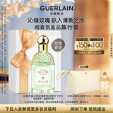 娇兰（Guerlain）花草水语沁绿玫瑰淡香水75ml香氛化妆品礼盒生日礼物女送女友
