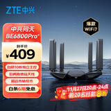 中兴（ZTE）问天BE6800Pro+ 全向穿墙王Wi-Fi7 家用无线路由器 双频聚合游戏加速巨阙天线 满血2.5G网口