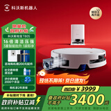 科沃斯T80S扫地机器人扫拖洗烘一体自动清洗滚筒洗地机器人热水洗拖布DEX62国家补贴