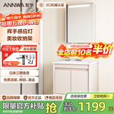 安华E0级浴室柜陶瓷一体盆智能镜卫生间洗脸盆洗漱台洗手盆柜组合  智能感应灯 60cm