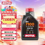 摩特（MOTUL）7100酯类全合成机油10W-50 雅马哈本田摩托车机油 四冲程SP级 1L