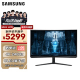 三星（SAMSUNG）32英寸 G85NB MiniLED HVA 240Hz G8 4K 1ms 量子点 HDR2000 玄龙骑士 电竞显示器 LS32BG85BNCXXF