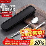 美厨（MAXCOOK）304不锈钢筷子勺子餐具套装 创意便携式筷勺三件套本色 MCGC849