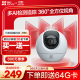 萤石室内4K AI标准版云台 800万极清 室内智能无线监控器家用摄像头双向通话 手机远程 自动巡视