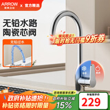 箭牌（ARROW）【政府补贴】304不锈钢锌合金精铜冷热水龙头厨房防溅龙头可旋转 冷热款|锌合金|无铅水路-AE45401CP