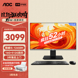 AOC大师926 23.8英寸高清办公台式一体机电脑(酷睿i5-12450H 16G 512G 双频WiFi 键鼠)黑