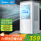 美的（Midea）冷风扇 家用立式单冷空调扇客厅卧室移动冷风机冰晶水冷小空调制冷机 定时遥控制冷风扇 AAG12XF