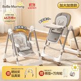 小主早安（BeBeMorning）宝宝餐椅婴儿吃饭椅子可坐躺折叠餐桌椅家用轻便椅子