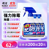 花王（KAO）强力除霉剂400m*3浴室墙面墙体除霉喷雾啫喱瓷砖卫浴清洁清洗剂