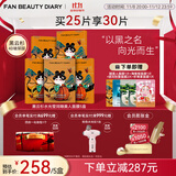 FAN BEAUTY DIARY范冰冰同款黑云杉水光莹润睡美人面膜 补水熬夜控油清洁生日礼物 睡美人面膜【5盒】