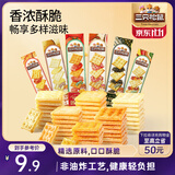 三只松鼠混合口味咔呲脆35g*6 香浓酥脆非油炸小巧轻便休闲膨化零食