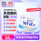 花王（KAO）优雅花香皂130g 原装进口香皂肥皂男女士沐浴香皂洗澡洗脸香皂