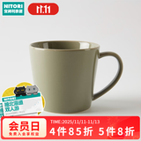 NITORI宜得利家居 办公室咖啡杯高颜值简约喝水杯子陶瓷锥形马克杯 绿色