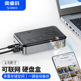 奥睿科（ORICO）可联网硬盘盒/家庭私有云存储NAS存储扩容/数据备份/文件共享/远程访问CD2510