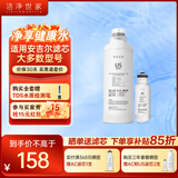 洁净世家适用安吉尔净水器滤芯全套AC后置活性碳棒US复合RO反渗透膜净水机滤芯配件 AC+US套装【适配绝大多数型号】