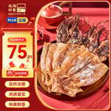北海印象七星大鱿鱼干500g 北海特产干鱿鱼干货煲汤火锅食材 源头直发包邮
