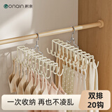 躬亲内衣衣架无痕防滑吊带挂架大号加粗加厚结实挂衣架成人收纳架神器 杏色1个装【双排20钩】360°旋转