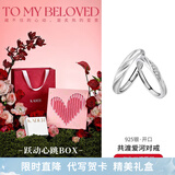 卡蒂罗共渡爱河999银饰情侣对戒一对戒指结婚求婚可调节生日礼物送女友 S925银-倾心礼盒-共渡对戒050C