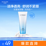 水密码水光透亮洁面乳120g 补水保湿洗面奶深层清洁