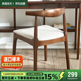 家逸实木餐椅现代简约家用餐桌椅中小户型餐厅家具木椅子