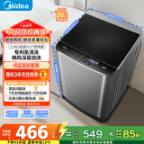 美的（Midea）波轮洗衣机全自动家用 MB55V36E 5.5公斤 宿舍租房 迷你洗衣机小型 随心洗 以旧换新 家电国家补贴