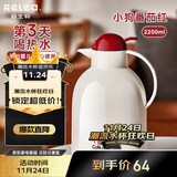 物生物（RELEA）保温壶家用大容量保温水壶宿舍热水瓶玻璃内胆暖水壶结婚暖壶礼物