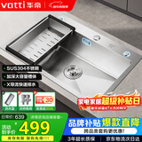 华帝（VATTI）304不锈钢水槽大单槽厨房洗菜盆一体盆家用洗菜池水池盆 S3系列