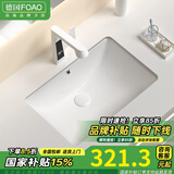 FOAO陶瓷台下盆洗手盆家用嵌入式方形阳台洗脸面盆洗漱洗衣小尺寸单盆 22寸方形外径555*365*185 单盆配下水器固定架