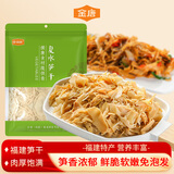 金唐 糯米笋500g 福建特产复水笋干嫩笋尖笋煲汤火锅食材炒菜凉拌