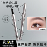格蒙免削拉线眉笔防水不晕染防汗防水不晕染初学者不掉色送女友礼物03