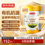 京东京造 金装勉御羊奶粉700g 益生菌无蔗糖中老年高钙有机奶源送礼