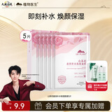 植物医生山茶花盈润补水保湿面膜补水养颜去暗沉学生保湿润护锁水5片